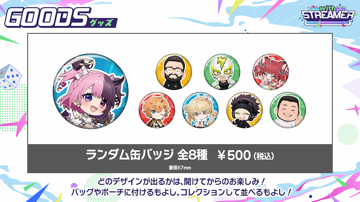 ランダム缶バッジ 全8種 ¥500(税込)